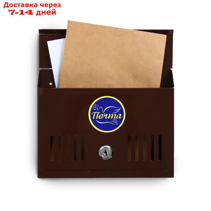 Ящик почтовый с замком, горизонтальный "Мини", коричневый