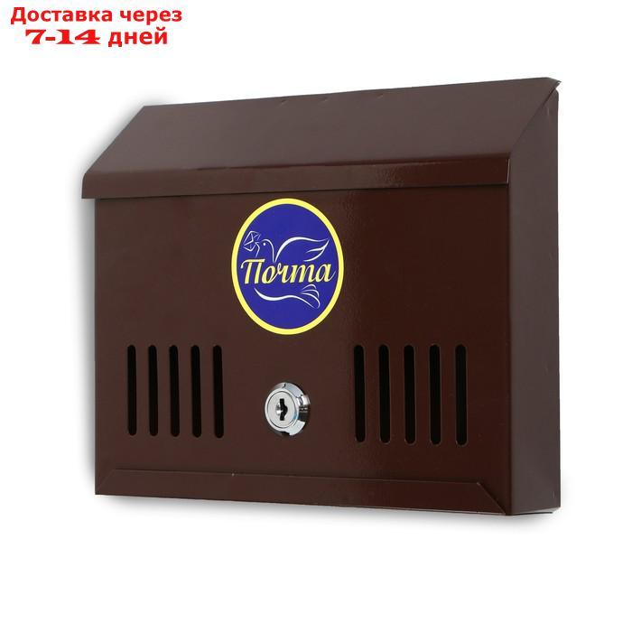 Ящик почтовый с замком, горизонтальный "Мини", коричневый - фото 4 - id-p219831580