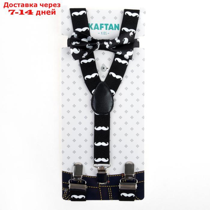 Набор для мальчика подтяжки и галстук-бабочка "Джентльмен", 30 х 13 см - фото 2 - id-p219832647