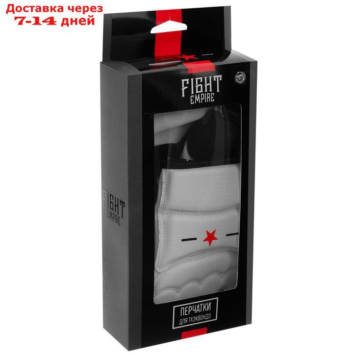 Перчатки для тхэквондо FIGHT EMPIRE, размер XL - фото 2 - id-p219831634