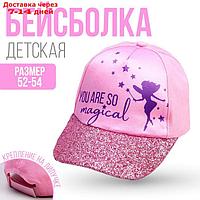 Кепка детская "You're so magical" рр 54см