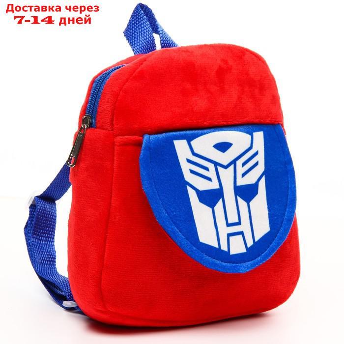 Рюкзак плюшевый с карманом, Transformers, Оптимус Прайм - фото 1 - id-p219834073