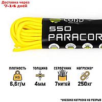 Паракорд 550 CORD, нейлон, лимонный, 10 м