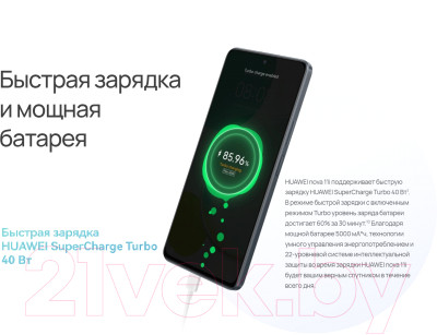 Смартфон Huawei nova 11i 8GB/128GB / MAO-LX9N (cияющий черный) - фото 10 - id-p219974365