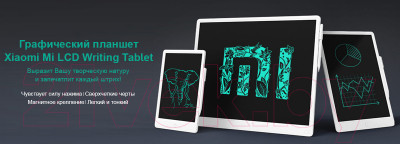 Графический планшет Xiaomi Mi LCD Writing Tablet 13.5" / BHR4245GL - фото 8 - id-p219964895