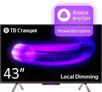 Телевизор Яндекс ТВ Станция с Алисой 43" YNDX-00091 - фото 2 - id-p219968824