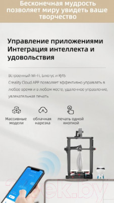 3D-принтер Creality CR-10 Smart Pro - фото 7 - id-p219964918