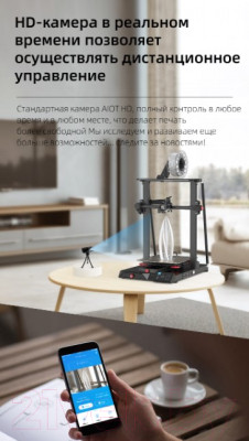 3D-принтер Creality CR-10 Smart Pro - фото 9 - id-p219964918