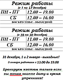 Условия проката костюмов! Читать обязательно!, фото 2