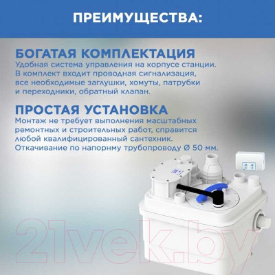 Канализационная установка SFA Sanicubic 1 IP67 NM / CUBIC1NM - фото 4 - id-p219979514