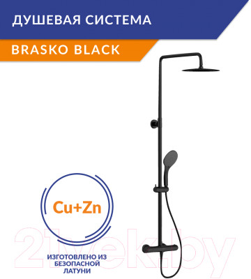 Душевая система Cersanit Brasko Black 63112/64527 - фото 6 - id-p219951577