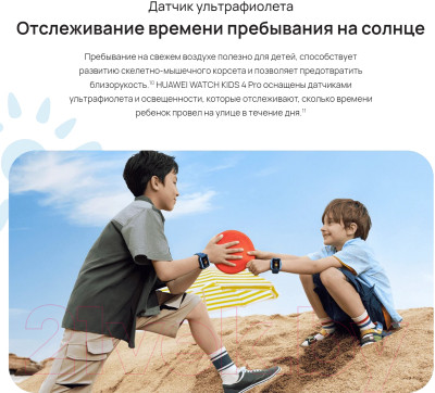 Умные часы детские Huawei Watch Kids 4 Pro Model ASN-AL10 Blue - фото 10 - id-p219930963