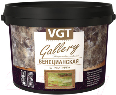 Штукатурка готовая декоративная VGT Венецианская - фото 1 - id-p219992575