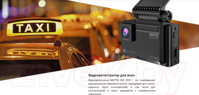 Автомобильный видеорегистратор Navitel RS2 DUO DVR - фото 10 - id-p219962317