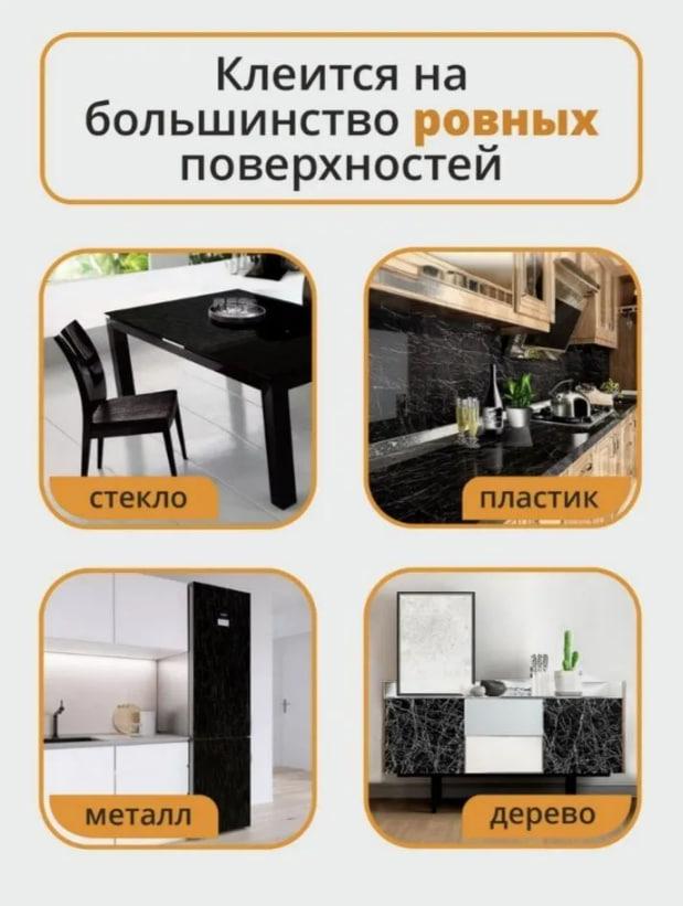 Самоклеющаяся пленка для мебели, кухни самоклейка черная глянцевая под мрамор - фото 3 - id-p219998079