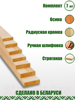 Комплект полков для бани КомфортПром 1.7мx25мм / 10221053 - фото 2 - id-p219988734