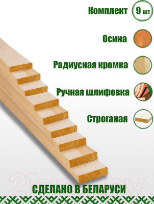 Комплект полков для бани КомфортПром 1.8мx25мм / 10221058 - фото 2 - id-p219988735