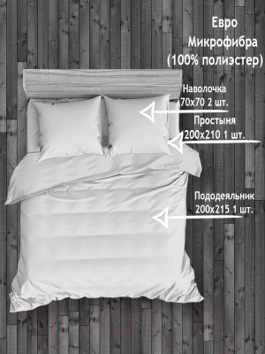 Комплект постельного белья Amore Mio Мако-сатин Core Микрофибра Евро / 93095 - фото 6 - id-p219979958