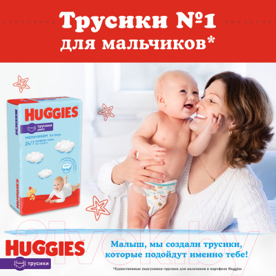 Подгузники-трусики детские Huggies 4 Disney Boy - фото 5 - id-p219981407