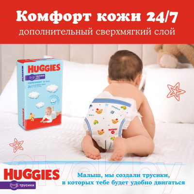 Подгузники-трусики детские Huggies 4 Disney Boy - фото 10 - id-p219981407