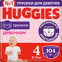 Подгузники-трусики детские Huggies 4 Disney Girl