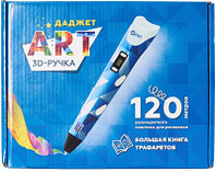 3D-ручка Даджет Art