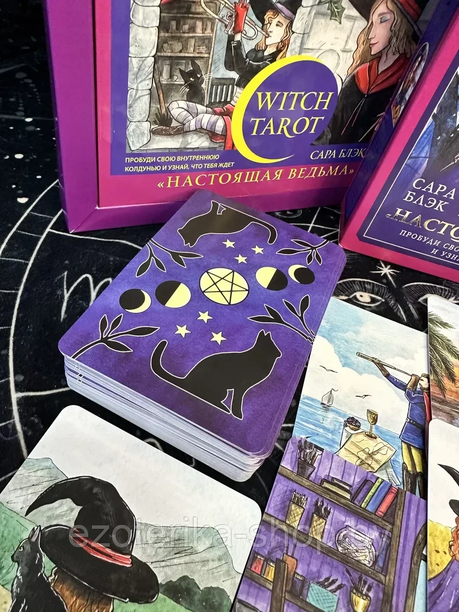 КАРТЫ ТАРО | Witch Tarot Настоящая ведьма - фото 3 - id-p220020531