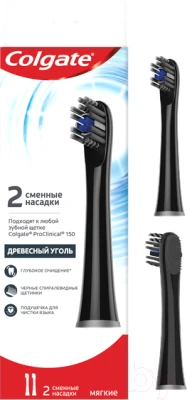 Набор насадок для зубной щетки Colgate ProClinical 150 древесный уголь - фото 1 - id-p220004796