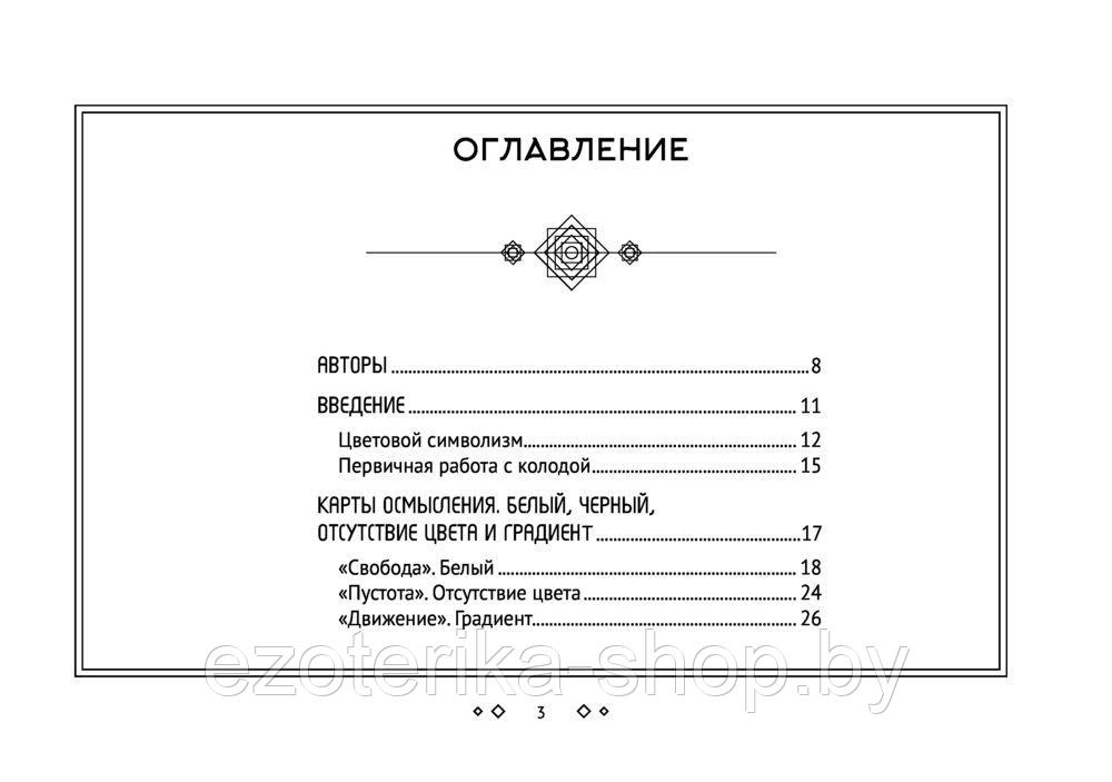 КАРТЫ ТАРО | Таро Сила Подсознания | Вселенная исполнит ваши желания - фото 5 - id-p220020539