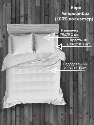 Комплект постельного белья Amore Mio Мако-сатин Опал Микрофибра Евро / 23529 - фото 10 - id-p219992314