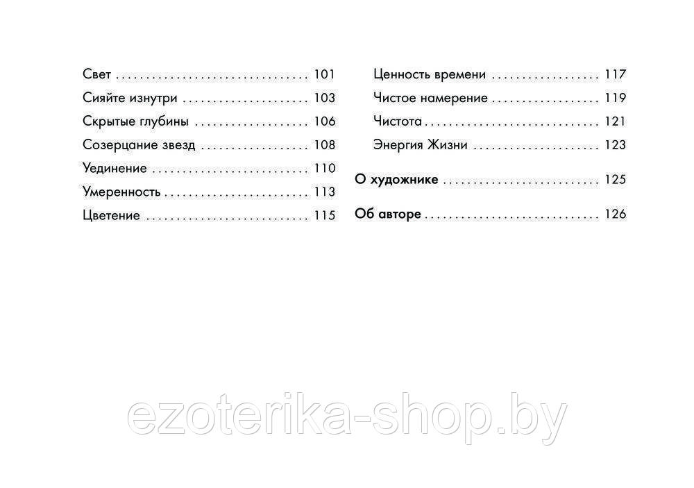 КАРТЫ ТАРО | Таро магических существ | Советы фей на каждый день - фото 7 - id-p220020636