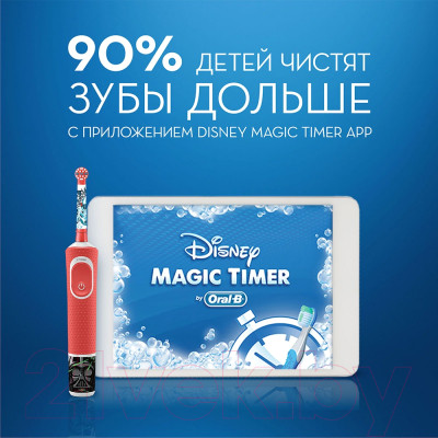 Электрическая зубная щетка Oral-B Vitality D100 Kids Star Wars - фото 10 - id-p219980427