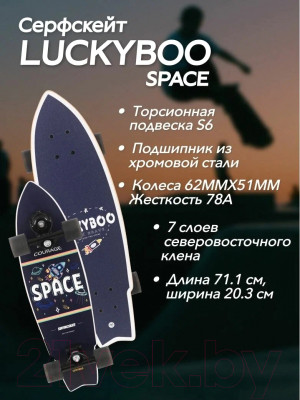 Лонгборд Luckyboo Space - фото 6 - id-p219997498