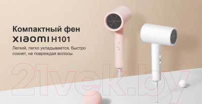 Компактный фен Xiaomi Compact Hair Dryer H101 BHR7474EU - фото 3 - id-p220016998