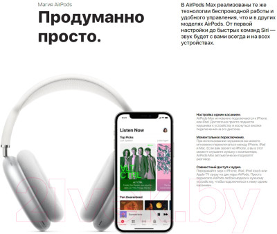 Беспроводные наушники Apple AirPods Max / MGYH3 - фото 9 - id-p219969676