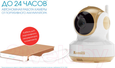 Видеоняня Ramili Baby RV1500 - фото 8 - id-p220004099