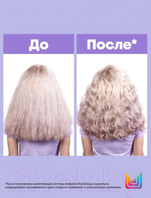 Набор косметики для волос MATRIX Total Result Unbreak My Blonde Крем 150мл+Шампунь 300мл - фото 6 - id-p220012990