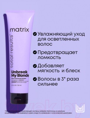 Набор косметики для волос MATRIX Total Result Unbreak My Blonde Крем 150мл+Шампунь 300мл - фото 9 - id-p220012990