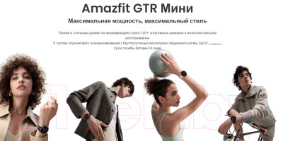 Умные часы Amazfit GTR mini / A2174 - фото 10 - id-p220014729