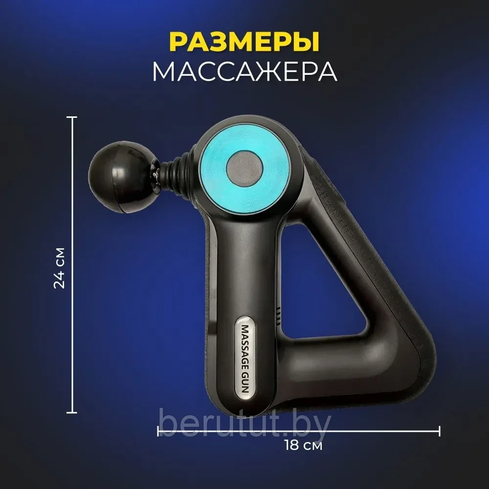 Массажер перкуссионный электрический для тела MASSAGE GUN 12 насадок - фото 6 - id-p220021544