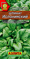 Шпинат Исполинский 3г Аэлита