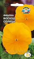 Фиалка Восход солнца 0,05г Седек