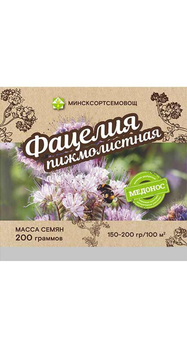 Фацелия пижмолистная Медуница 0,2кг