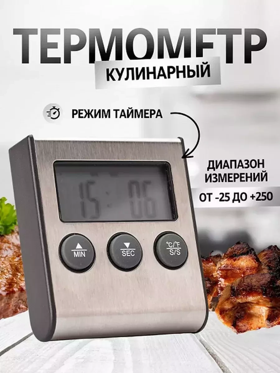 Термометр кулинарный с щупом электронный - фото 1 - id-p220022817