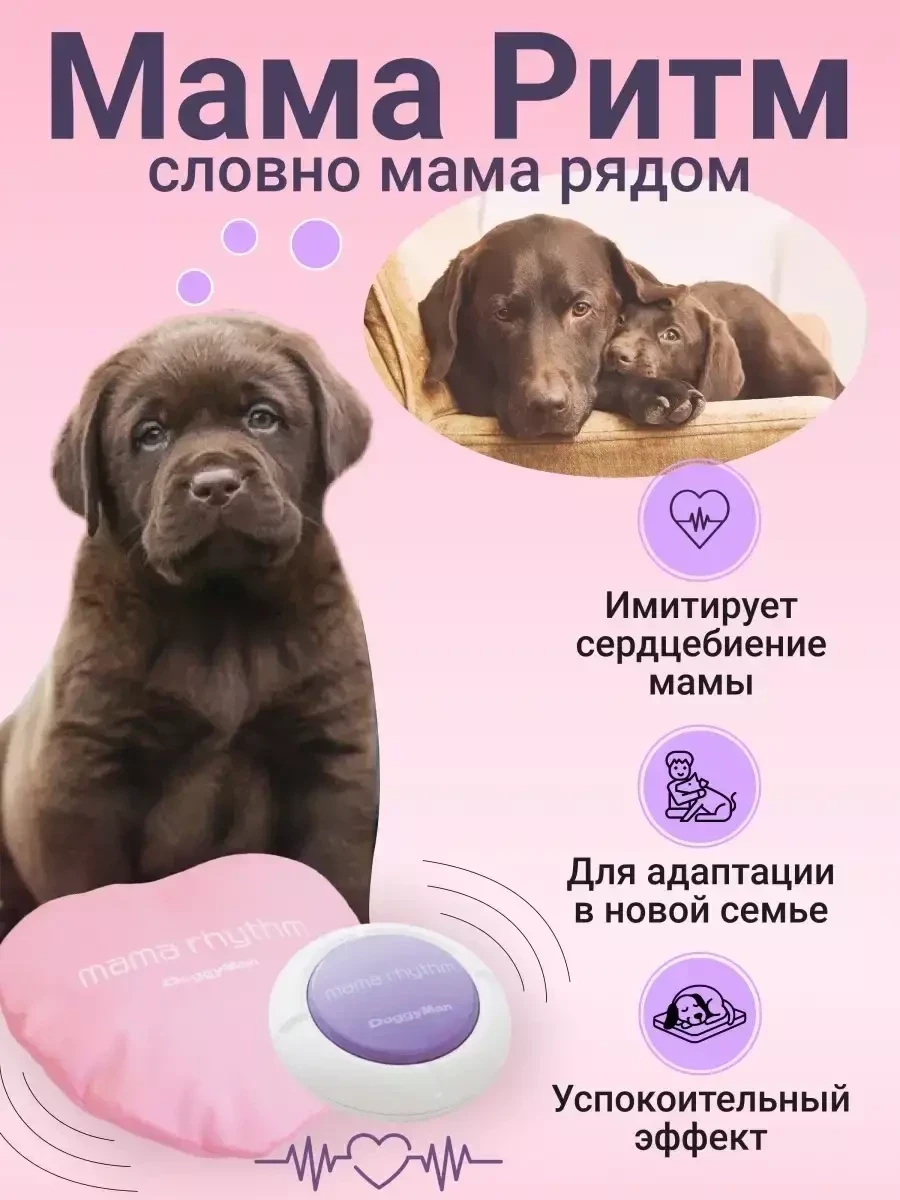 Подушка-антистресс для тревожных щенков и котят