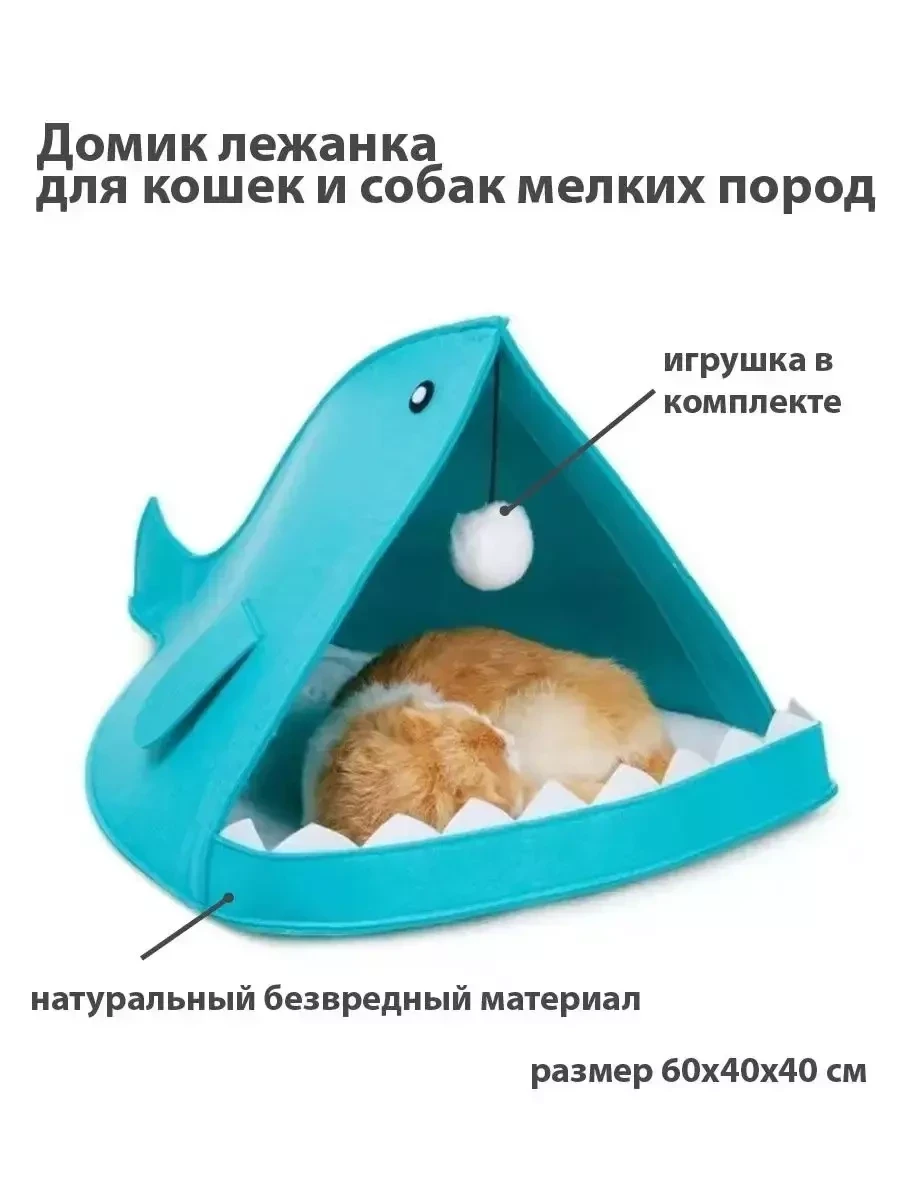 Домик лежанка для кошки / маленькой собаки