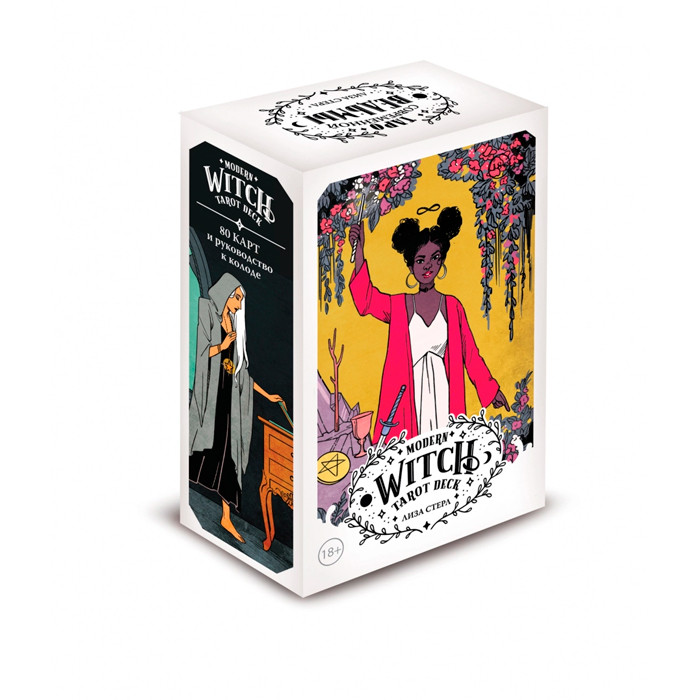 Таро современной ведьмы / Modern Witch Tarot Deck. 80 карт и руководство в коробке - фото 1 - id-p220022544