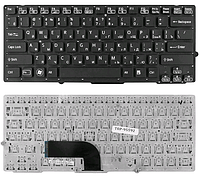 Клавиатура для ноутбука Sony VPC-SD, VPC-SB, чёрная, с подсветкой, RU