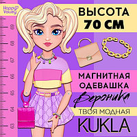 Магнитная игра «Твоя модная кукла: Вероника»