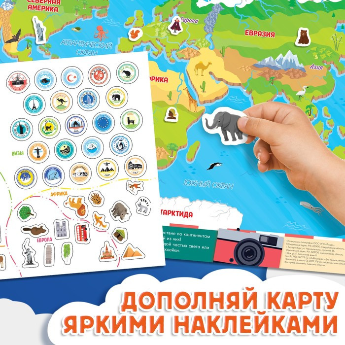 Набор «Путешествие вокруг Земли»: 6 книг, карта мира, паспорт, наклейки - фото 8 - id-p220029730